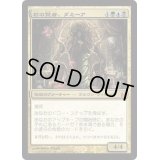 [HPLD]石の賢者、ダミーア/Damia, Sage of Stone《日本語》【Commander】