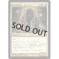 [PLD]石の賢者、ダミーア/Damia, Sage of Stone《日本語》【Commander】