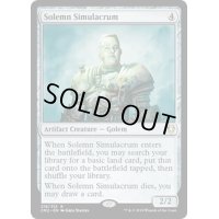 真面目な身代わり/Solemn Simulacrum《英語》【Commander Anthology Volume II(218)】