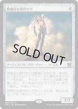 [EX+]真面目な身代わり/Solemn Simulacrum《日本語》【Duel Decks: Elves vs. Inventors】