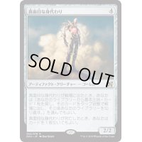 [EX+]真面目な身代わり/Solemn Simulacrum《日本語》【Duel Decks: Elves vs. Inventors】