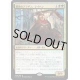 最後のアブザン、レイハン/Reyhan, Last of the Abzan《日本語》【Commander 2016】