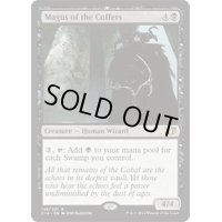 貴重品室の大魔術師/Magus of the Coffers《英語》【Commander 2014】