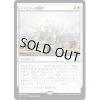 [EX]テフェリーの防御/Teferi's Protection《日本語》【Commander 2017】