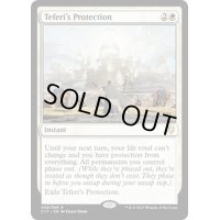 [EX]テフェリーの防御/Teferi's Protection《英語》【Commander 2017】