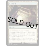 [EX+]つぶやき林/Murmuring Bosk《日本語》【Commander 2016】