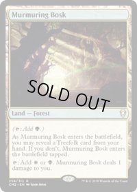 [EX+]つぶやき林/Murmuring Bosk《英語》【Commander Anthology Volume II】