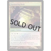 つぶやき林/Murmuring Bosk《英語》【From the Vault: Realms】