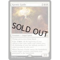 [EX+]霊体の先達/Karmic Guide《英語》【Commander Anthology】
