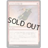 ゴブリンの手投げ弾/Goblin Grenade《日本語》【Duel Decks: Merfolk vs. Goblins】