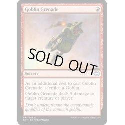 画像1: [EX+]ゴブリンの手投げ弾/Goblin Grenade《英語》【Duel Decks: Merfolk vs. Goblins】