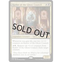 [EX]幽霊議員カルロフ/Karlov of the Ghost Council《英語》【Commander 2015】