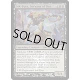 [EX+]鬼の下僕、墨目/Ink-Eyes, Servant of Oni《英語》【Prerelease Cards(BOK)】