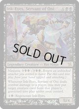[EX]鬼の下僕、墨目/Ink-Eyes, Servant of Oni《英語》【Prerelease Cards(BOK)】