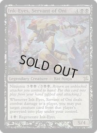 [EX]鬼の下僕、墨目/Ink-Eyes, Servant of Oni《英語》【Prerelease Cards(BOK)】