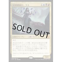 [EX+]反体制魔道士、ケス/Kess, Dissident Mage《日本語》【Commander 2017】