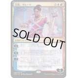 天智、サヒーリ/Saheeli, the Gifted《日本語》【Commander 2018】