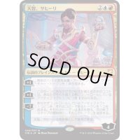 [HPLD]天智、サヒーリ/Saheeli, the Gifted《日本語》【Commander 2018】