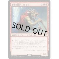 群衆の親分、クレンコ/Krenko, Mob Boss《日本語》【Duel Decks: Speed vs. Cunning】