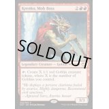 群衆の親分、クレンコ/Krenko, Mob Boss《英語》【Duel Decks: Merfolk vs. Goblins】