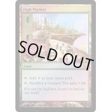 [EX+]高級市場/High Market《英語》【From the Vault: Realms】