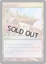 [EX+]高級市場/High Market《英語》【From the Vault: Realms】