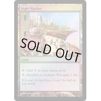 [EX+]高級市場/High Market《英語》【From the Vault: Realms】