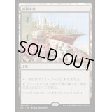 高級市場/High Market《日本語》【Commander 2015】