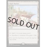 [EX+]高級市場/High Market《英語》【Commander Anthology】