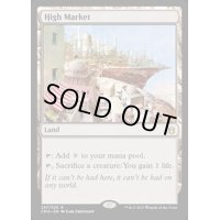 [EX+]高級市場/High Market《英語》【Commander Anthology】