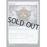 思考の器/Thought Vessel《日本語》【Commander 2015】