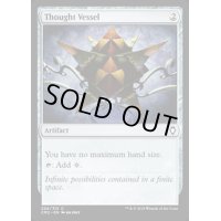 思考の器/Thought Vessel《英語》【Commander Anthology Volume II】