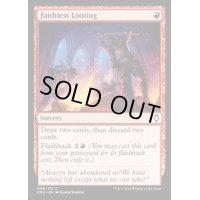 信仰無き物あさり/Faithless Looting《英語》【Commander Anthology Volume II】