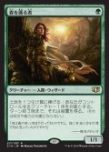 [EX]森を護る者/Sylvan Safekeeper《日本語》【Commander 2014】