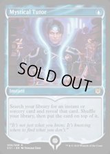 [EX](FOIL)神秘の教示者/Mystical Tutor《英語》【Signature Spellbook: Jace】