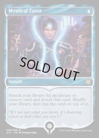 [EX](FOIL)神秘の教示者/Mystical Tutor《英語》【Signature Spellbook: Jace】