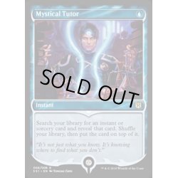 画像1: (FOIL)神秘の教示者/Mystical Tutor《英語》【Signature Spellbook: Jace】