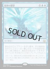 [EX]精神の願望/Mind's Desire《日本語》【Duel Decks: Mind vs. Might】