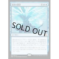 精神の願望/Mind's Desire《日本語》【Duel Decks: Mind vs. Might】