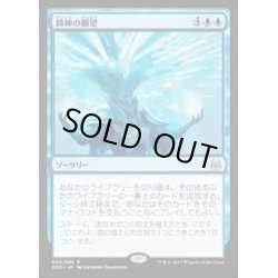 画像1: 精神の願望/Mind's Desire《日本語》【Duel Decks: Mind vs. Might】