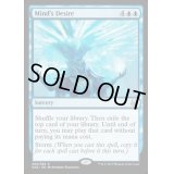 [EX]精神の願望/Mind's Desire《英語》【Duel Decks: Mind vs. Might】