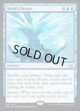 [EX]精神の願望/Mind's Desire《英語》【Duel Decks: Mind vs. Might】