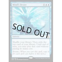 精神の願望/Mind's Desire《英語》【Duel Decks: Mind vs. Might】