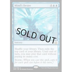 画像1: [EX]精神の願望/Mind's Desire《英語》【Duel Decks: Mind vs. Might】