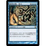 [EX+]精神の檻、迷心/Meishin, the Mind Cage《日本語》【SOK】