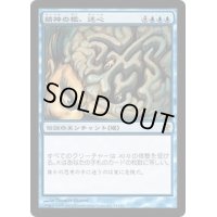 精神の檻、迷心/Meishin, the Mind Cage《日本語》【SOK】