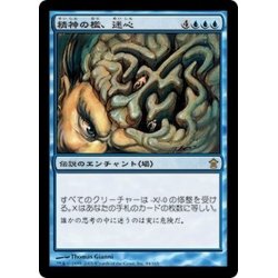 画像1: [EX+]精神の檻、迷心/Meishin, the Mind Cage《日本語》【SOK】