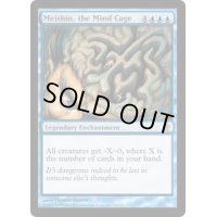 精神の檻、迷心/Meishin, the Mind Cage《英語》【SOK】