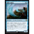 潮縛りの魔道士/Tidebinder Mage《日本語》【Duel Decks: Merfolk vs. Goblins】