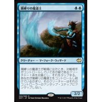 潮縛りの魔道士/Tidebinder Mage《日本語》【Duel Decks: Merfolk vs. Goblins】